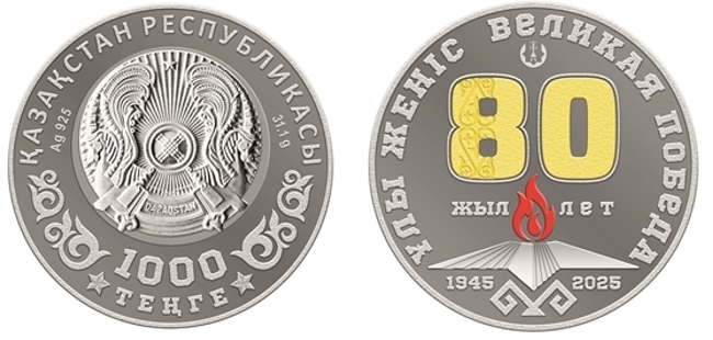 Ұлттық банк коллекциялық жаңа монеталарды шығармақ